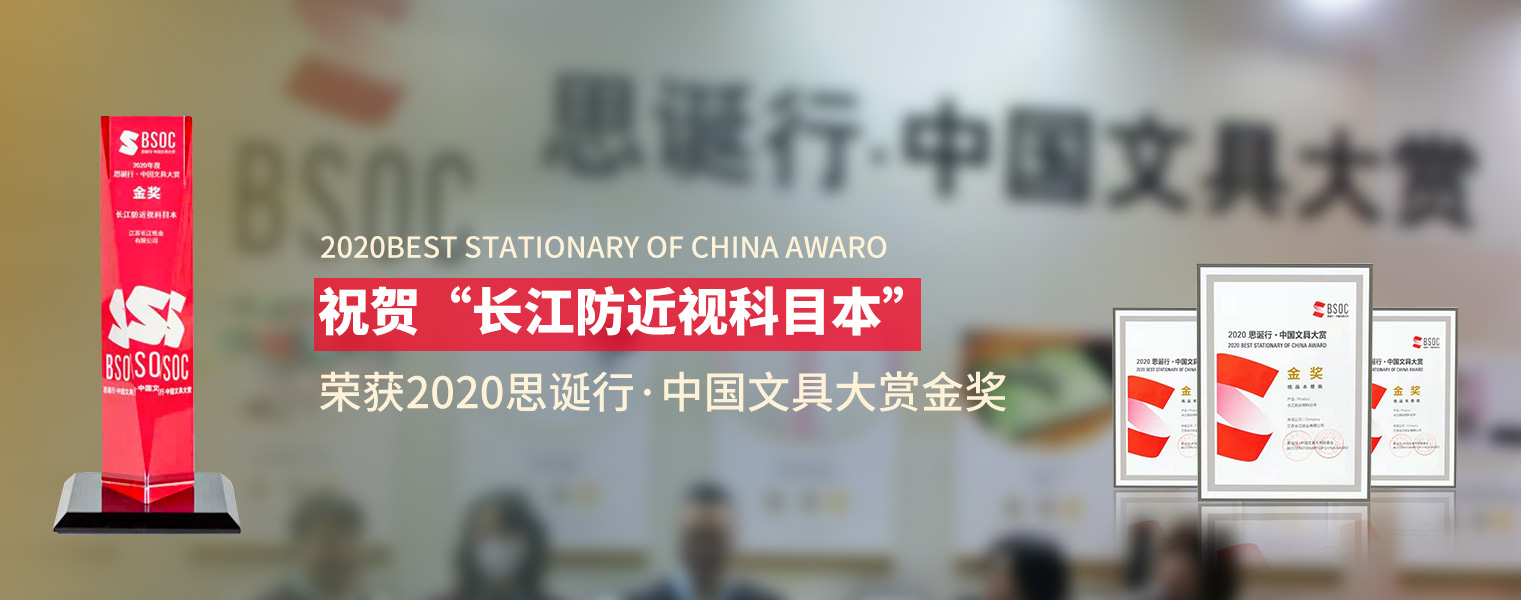 長江紙業(yè)移動(dòng)-1